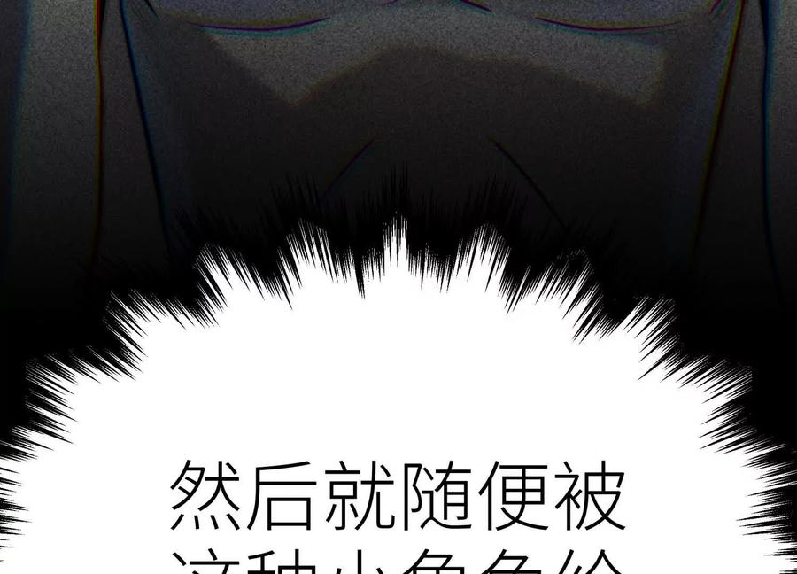 第52话 滑翔翼大赛 第175页