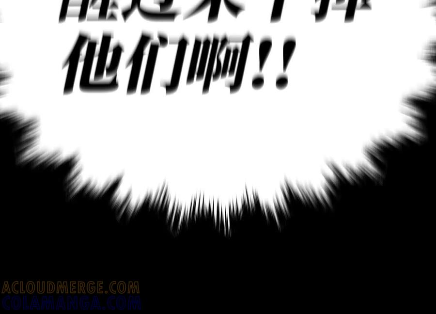 第52话 滑翔翼大赛 第181页