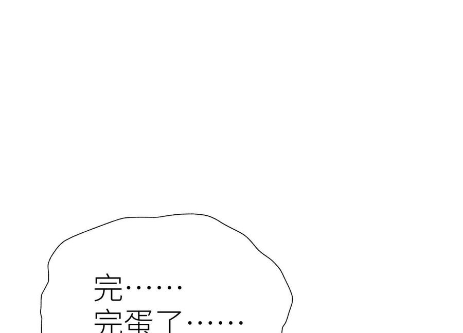 第52话 滑翔翼大赛 第207页