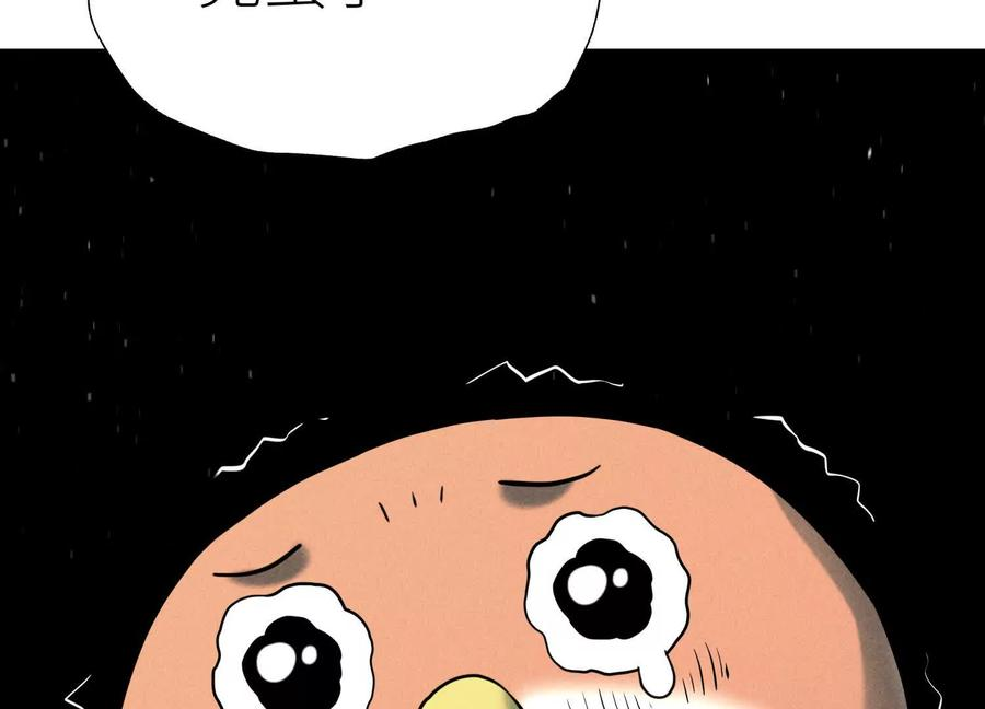 第52话 滑翔翼大赛 第208页
