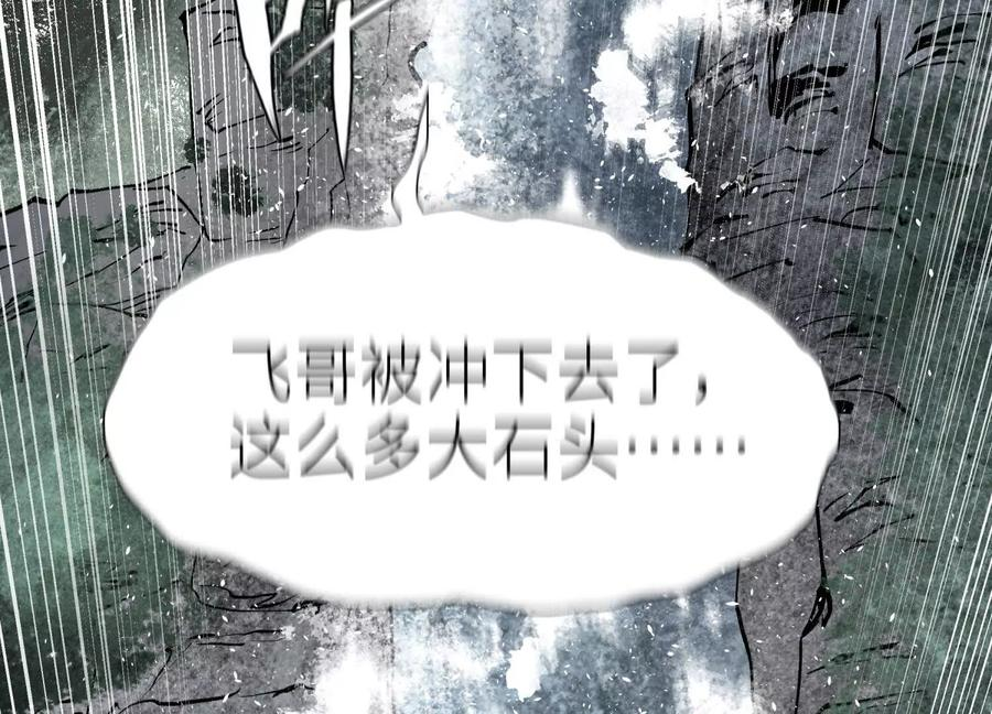 第52话 滑翔翼大赛 第212页