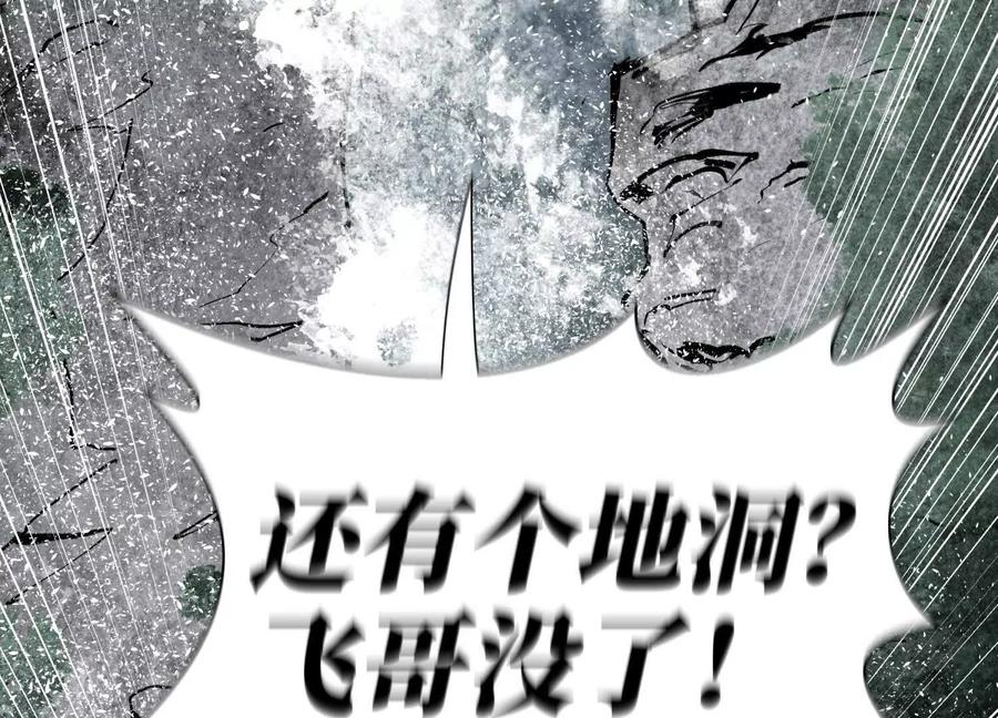 第52话 滑翔翼大赛 第214页