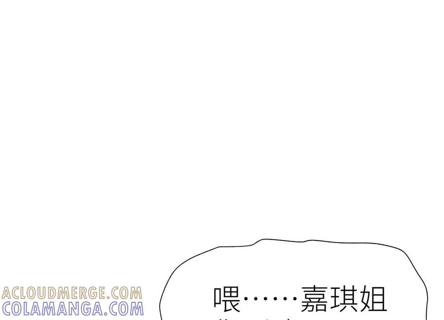 第52话 滑翔翼大赛 第217页