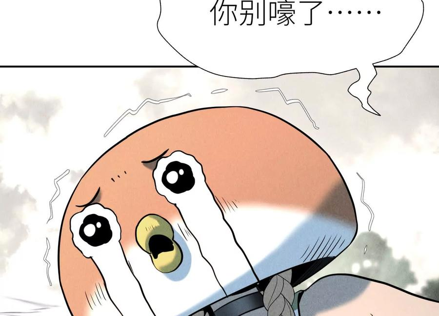 第52话 滑翔翼大赛 第218页