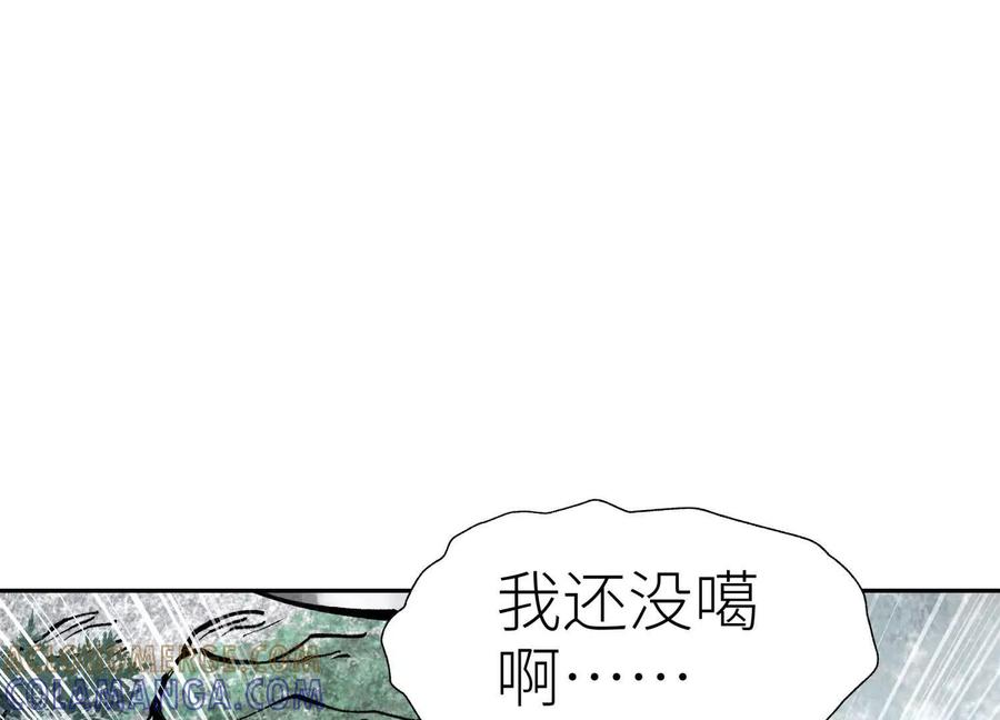 第52话 滑翔翼大赛 第221页