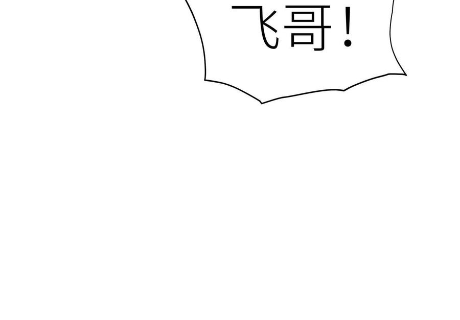 第52话 滑翔翼大赛 第224页