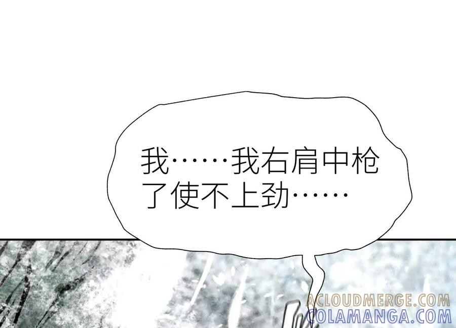 第52话 滑翔翼大赛 第225页