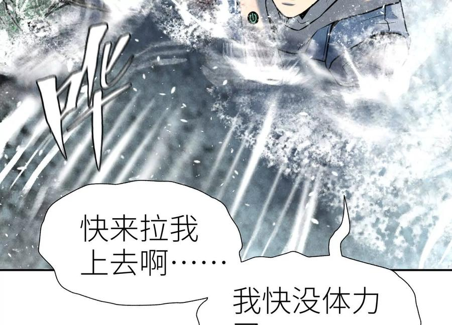 第52话 滑翔翼大赛 第227页