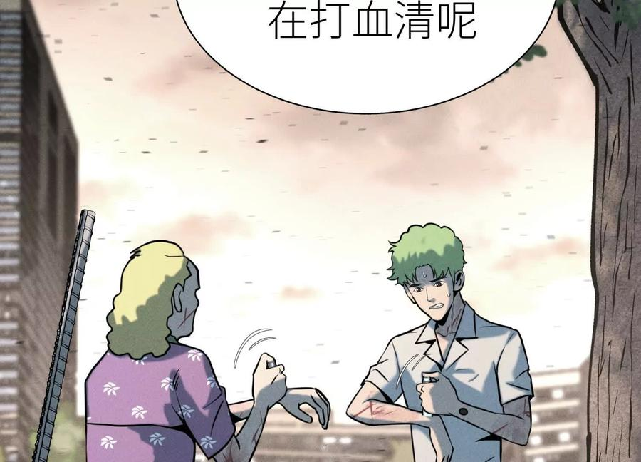 第53话 今日份大满足 第6页