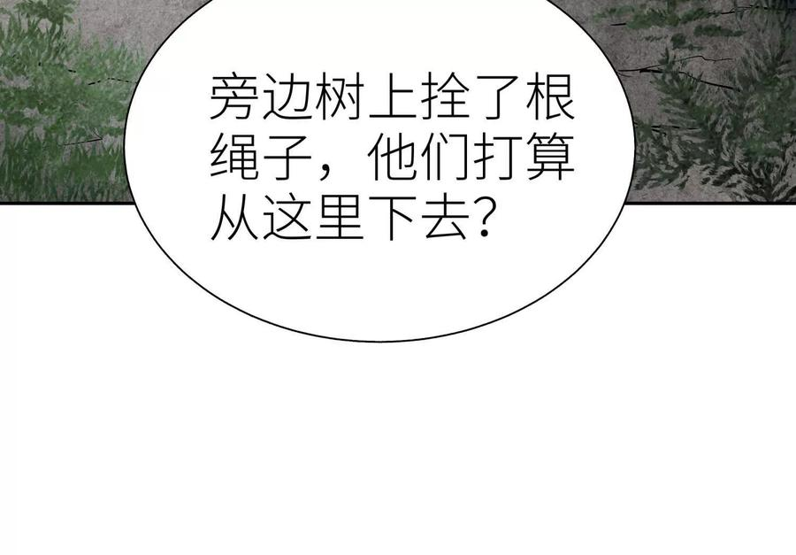第53话 今日份大满足 第8页