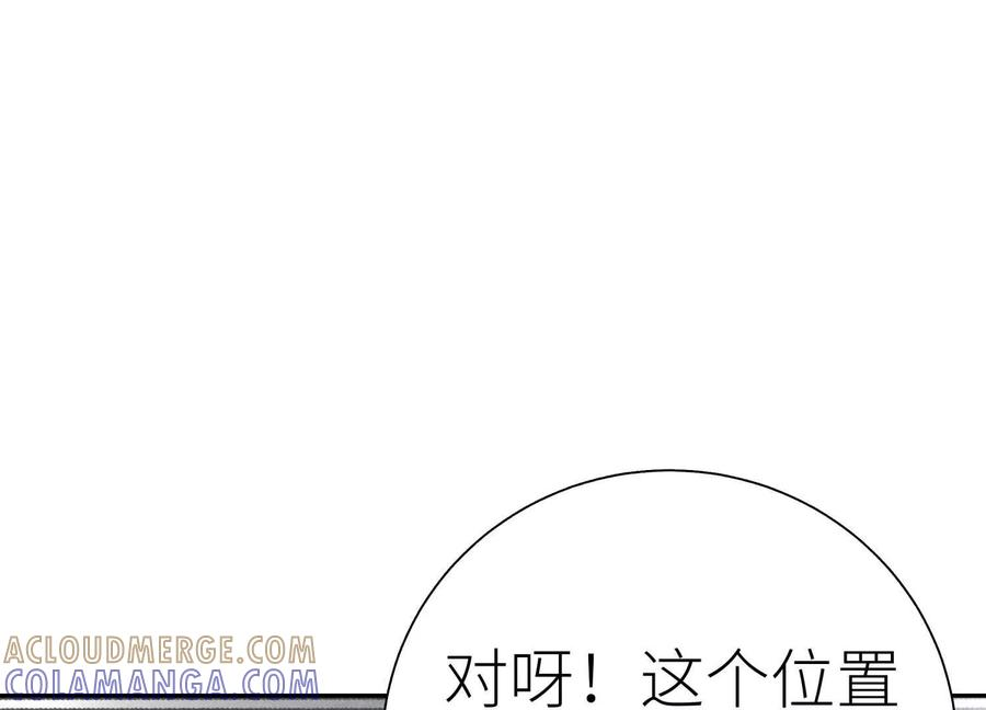 第53话 今日份大满足 第9页