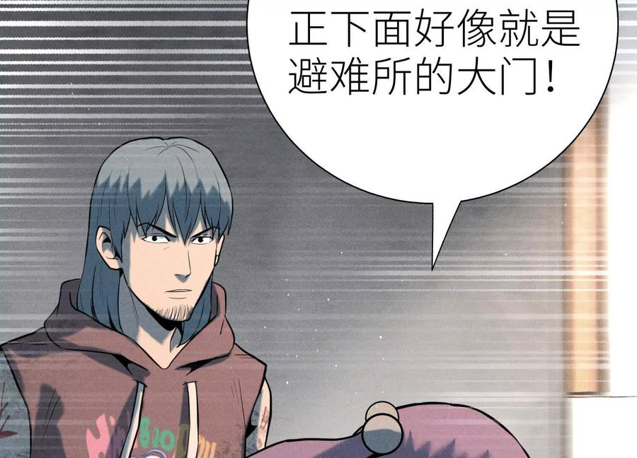 第53话 今日份大满足 第10页