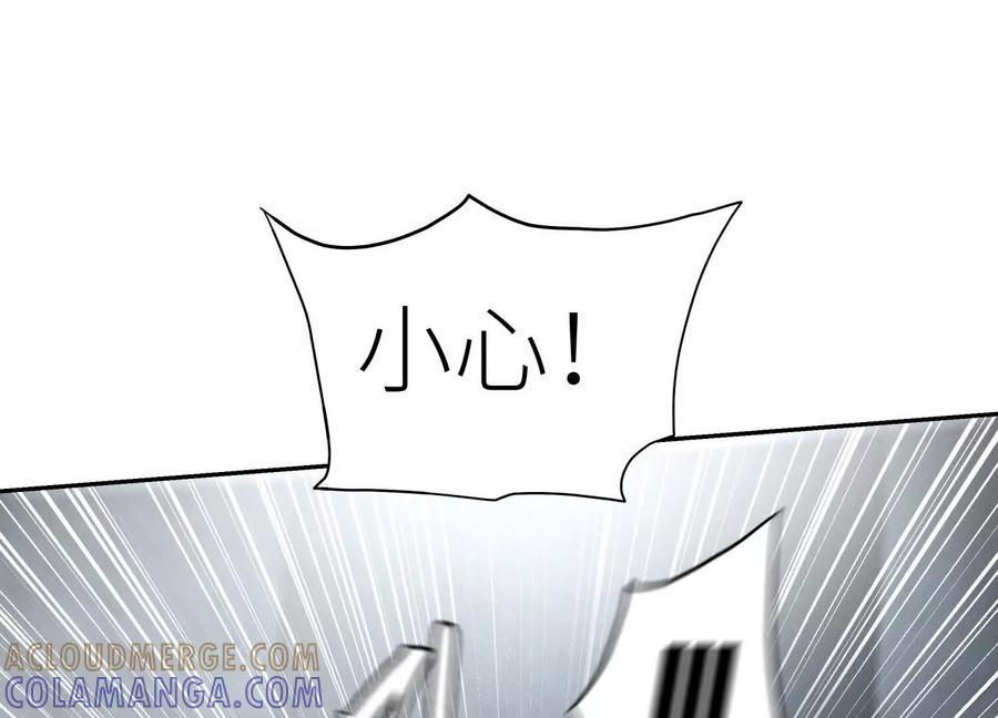 第53话 今日份大满足 第13页