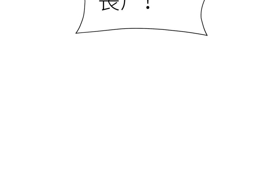 第53话 今日份大满足 第16页