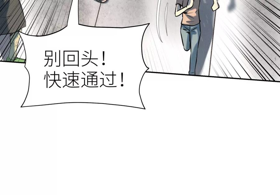 第53话 今日份大满足 第28页