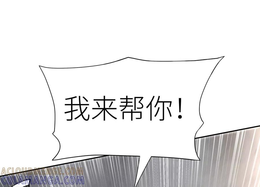 第53话 今日份大满足 第29页