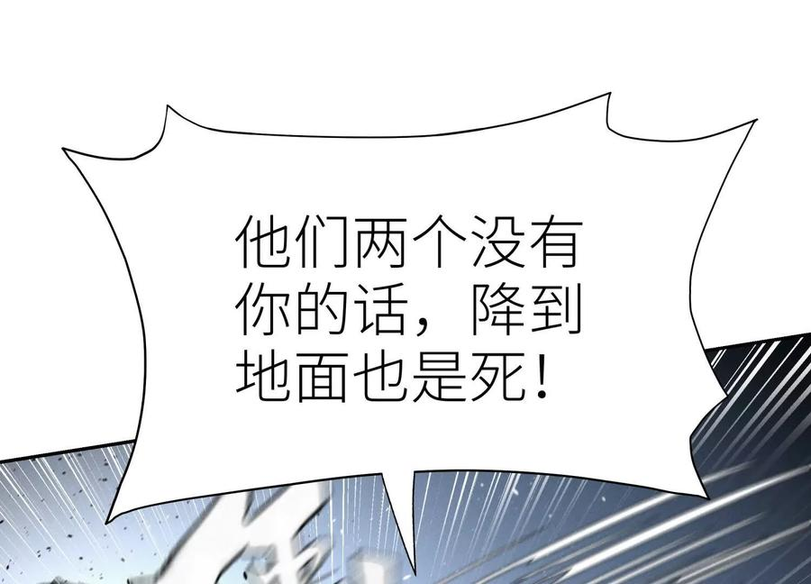 第53话 今日份大满足 第34页