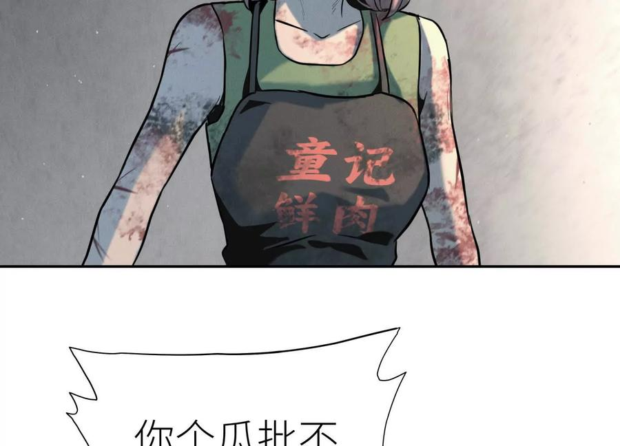 第53话 今日份大满足 第40页