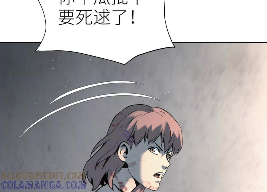第53话 今日份大满足 第41页