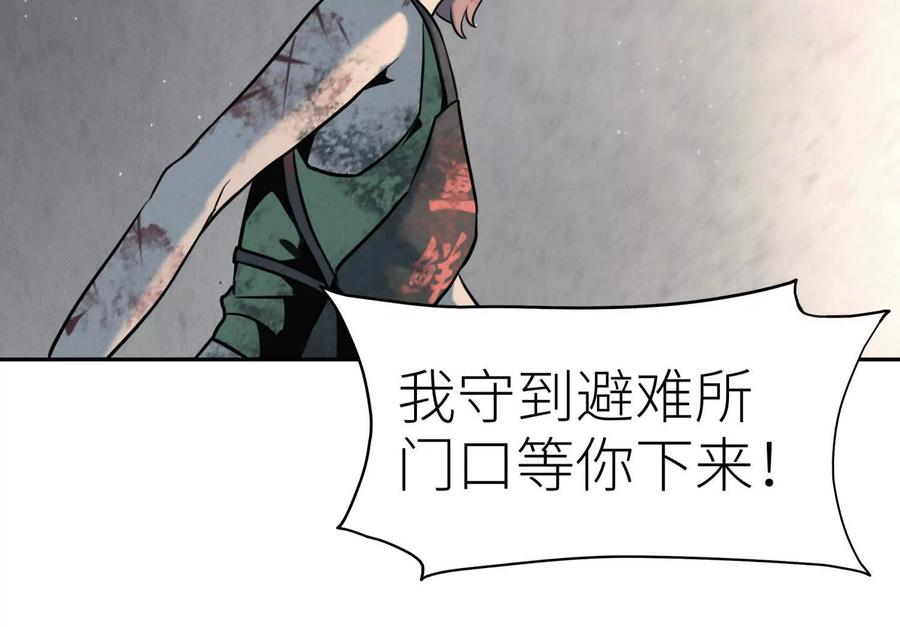 第53话 今日份大满足 第42页
