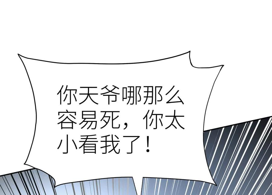 第53话 今日份大满足 第43页