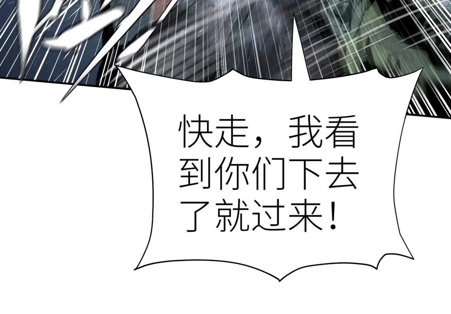 第53话 今日份大满足 第46页