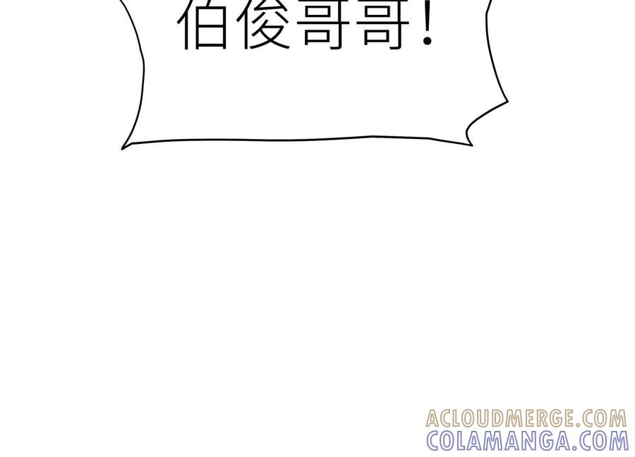 第53话 今日份大满足 第49页