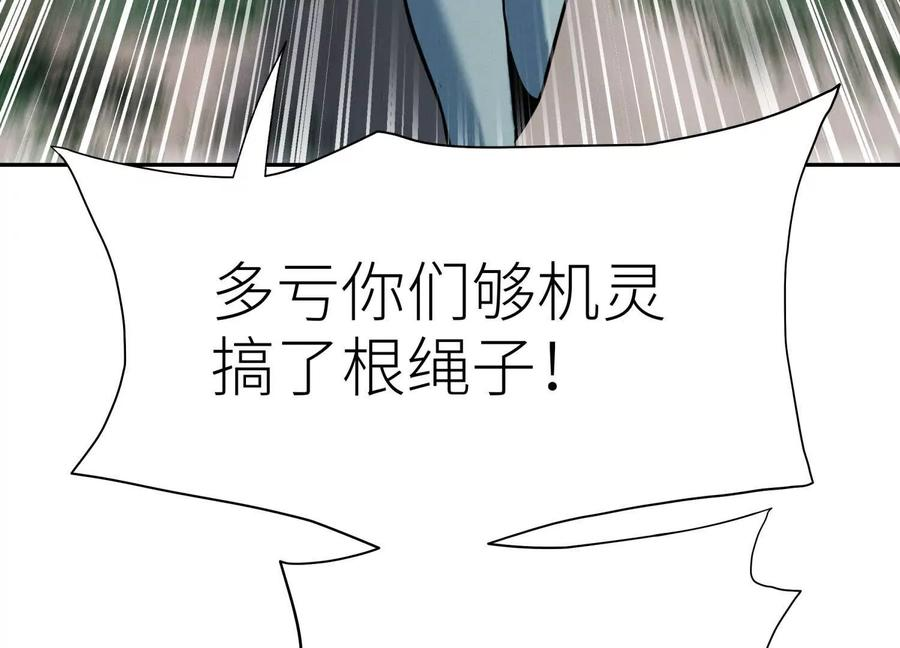 第53话 今日份大满足 第58页