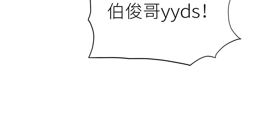 第53话 今日份大满足 第59页