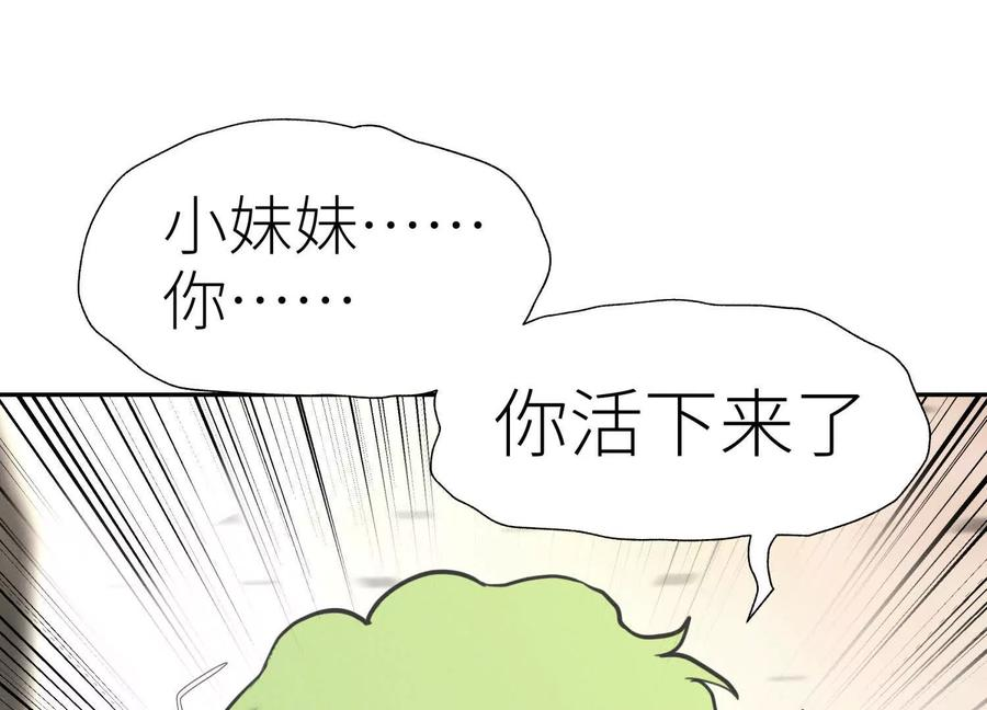 第53话 今日份大满足 第60页