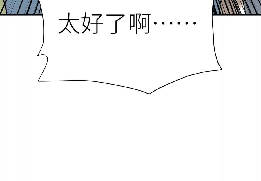 第53话 今日份大满足 第63页