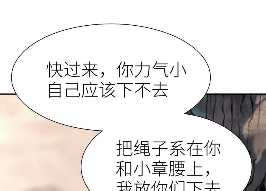第53话 今日份大满足 第64页