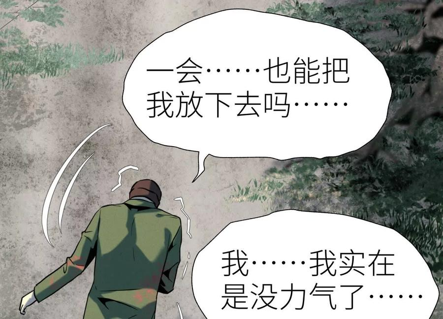 第53话 今日份大满足 第70页
