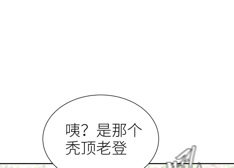 第53话 今日份大满足 第76页
