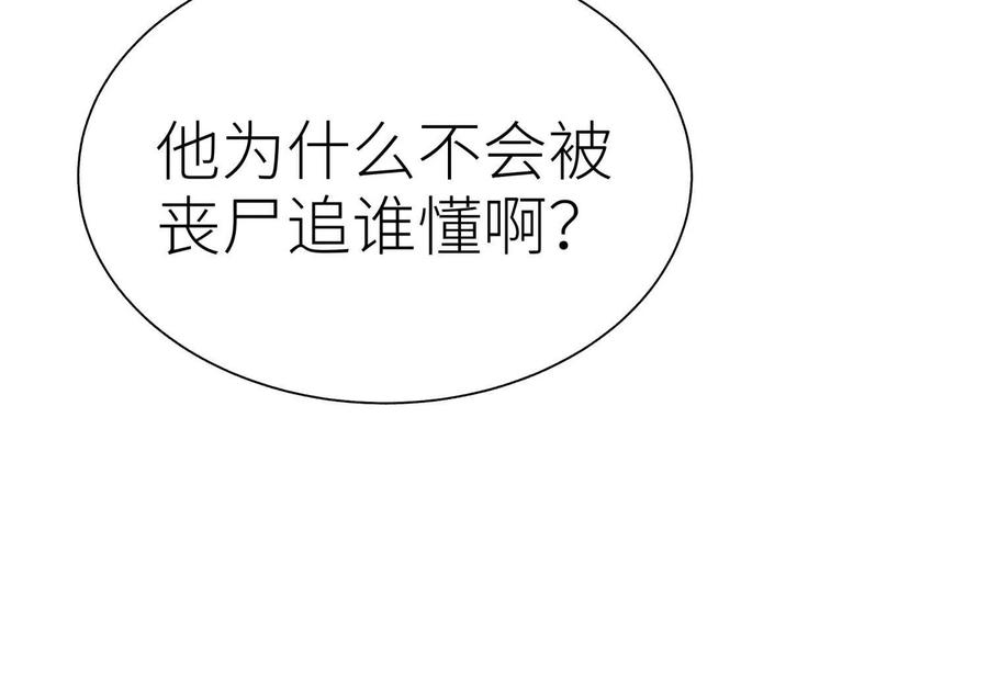 第53话 今日份大满足 第79页