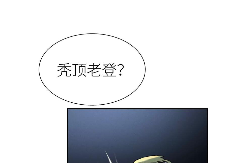 第53话 今日份大满足 第80页