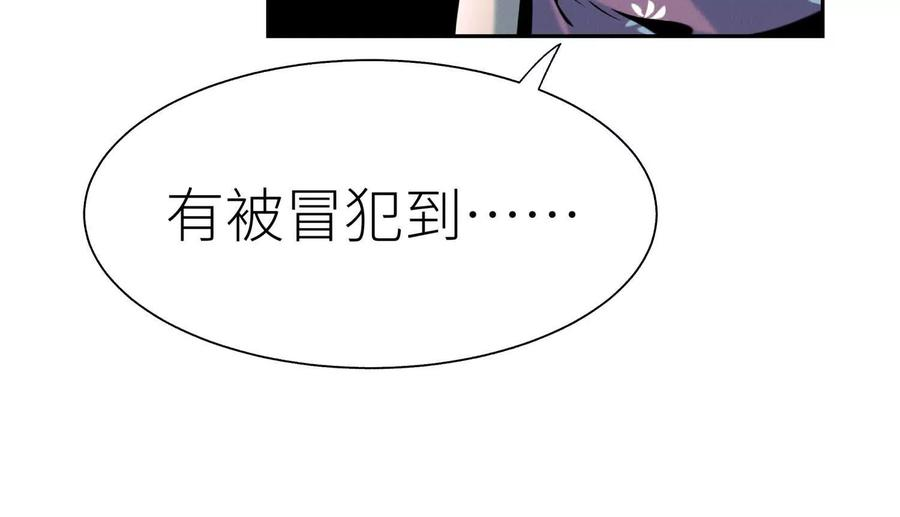 第53话 今日份大满足 第82页