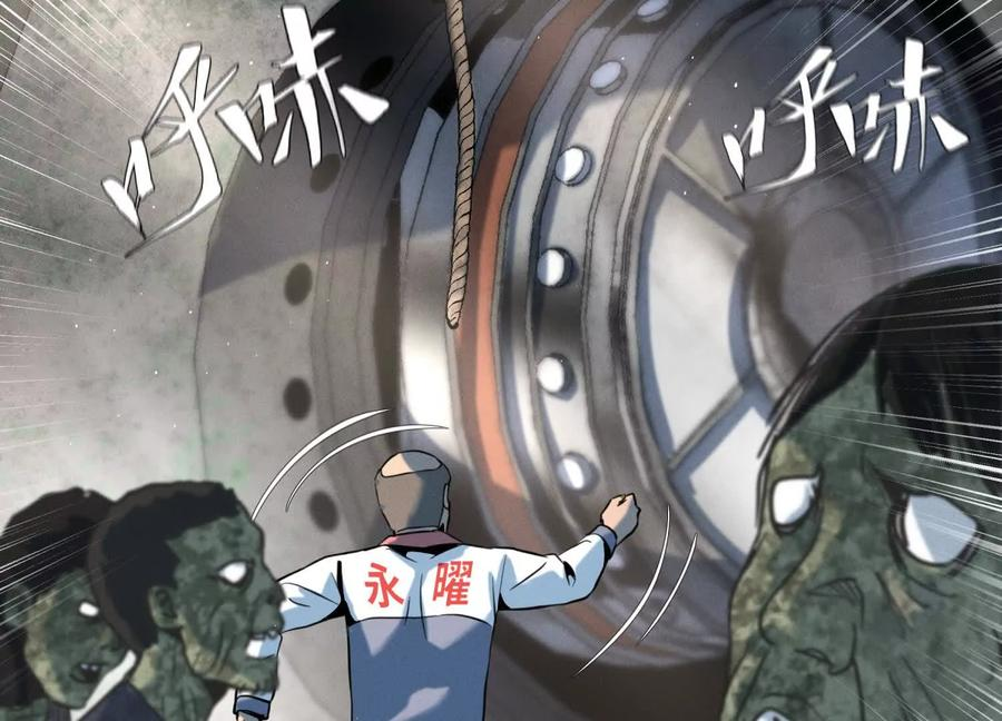第53话 今日份大满足 第84页