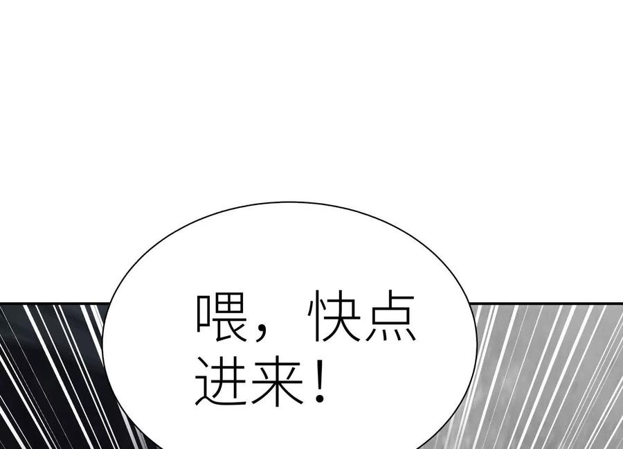 第53话 今日份大满足 第87页