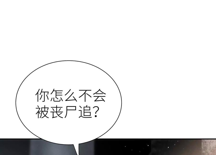 第53话 今日份大满足 第95页