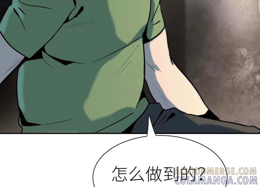 第53话 今日份大满足 第97页