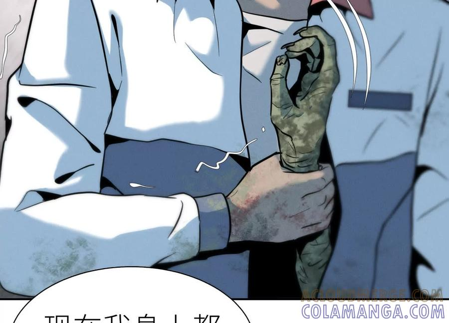 第53话 今日份大满足 第101页