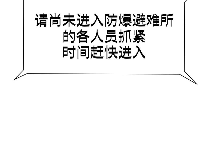 第53话 今日份大满足 第111页