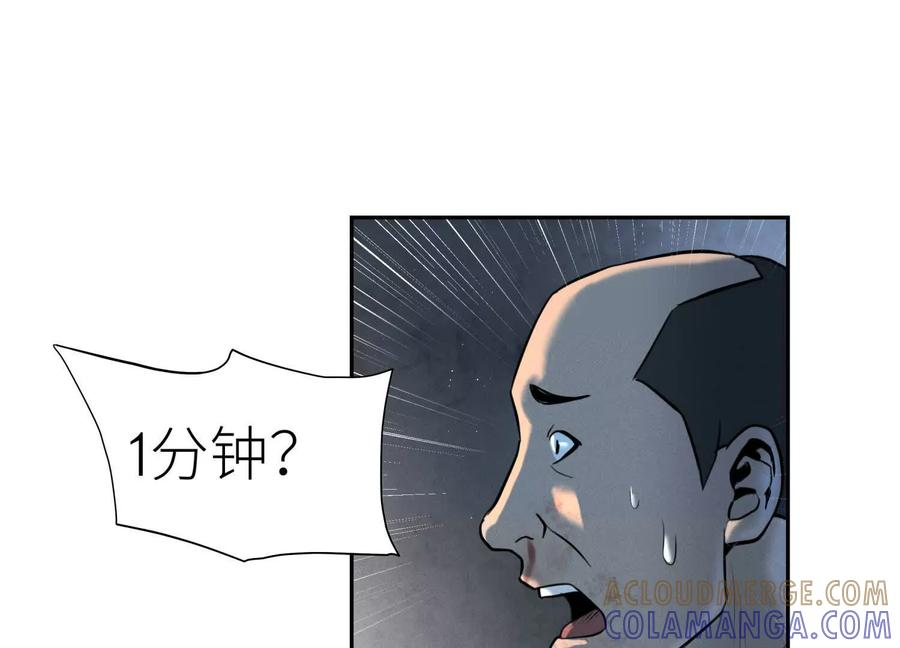 第53话 今日份大满足 第113页