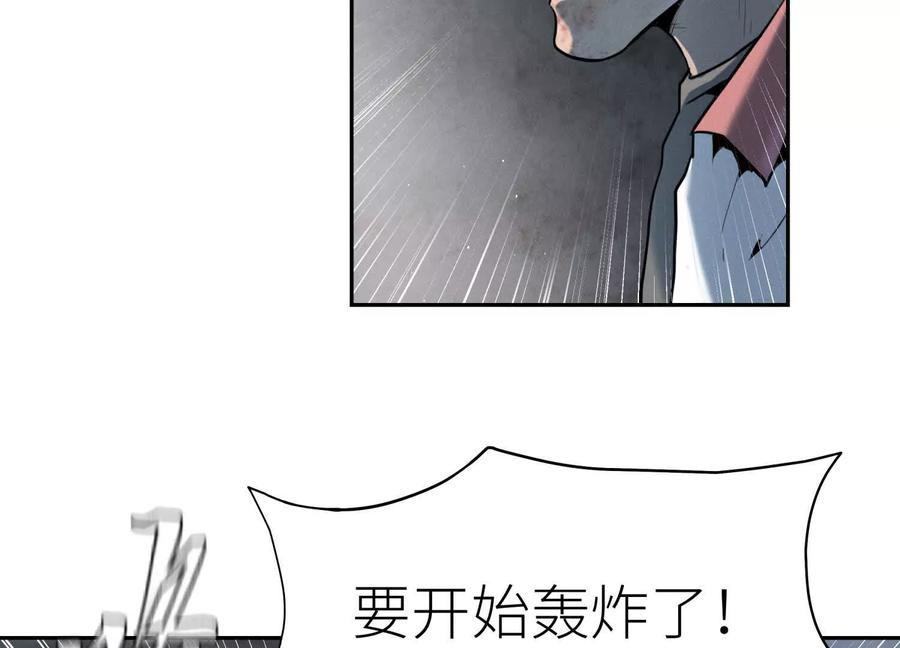 第53话 今日份大满足 第114页