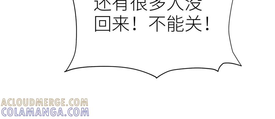 第53话 今日份大满足 第117页