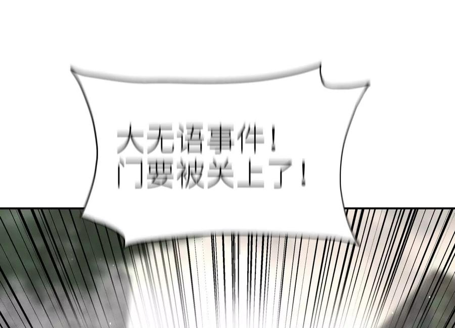 第53话 今日份大满足 第122页