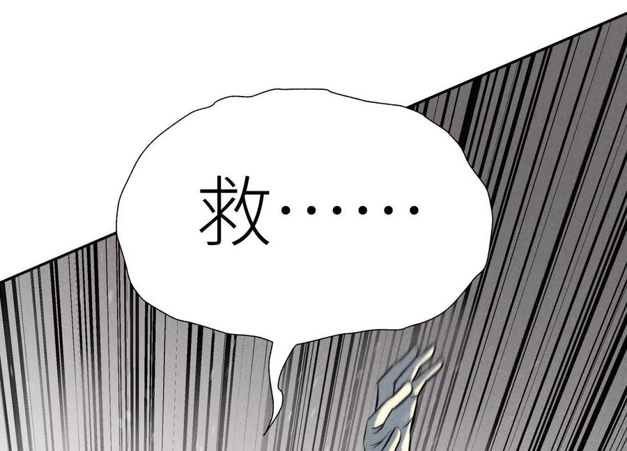 第53话 今日份大满足 第144页