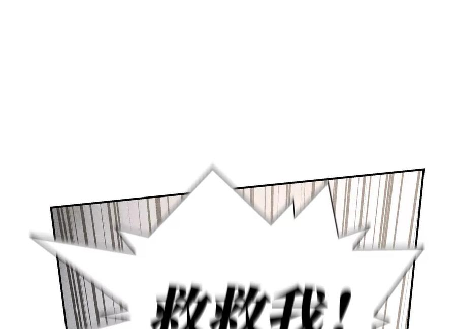 第53话 今日份大满足 第148页