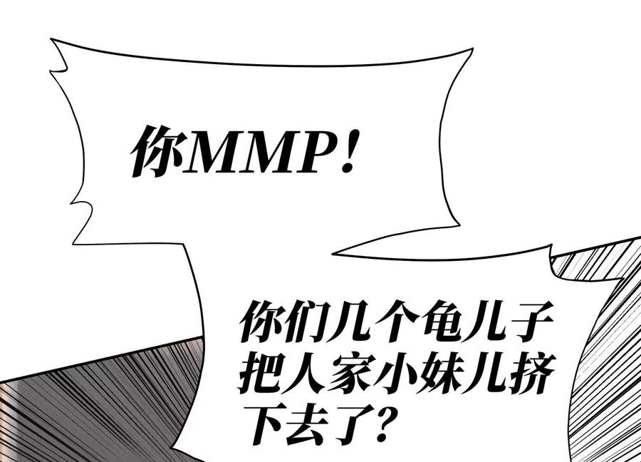 第53话 今日份大满足 第156页